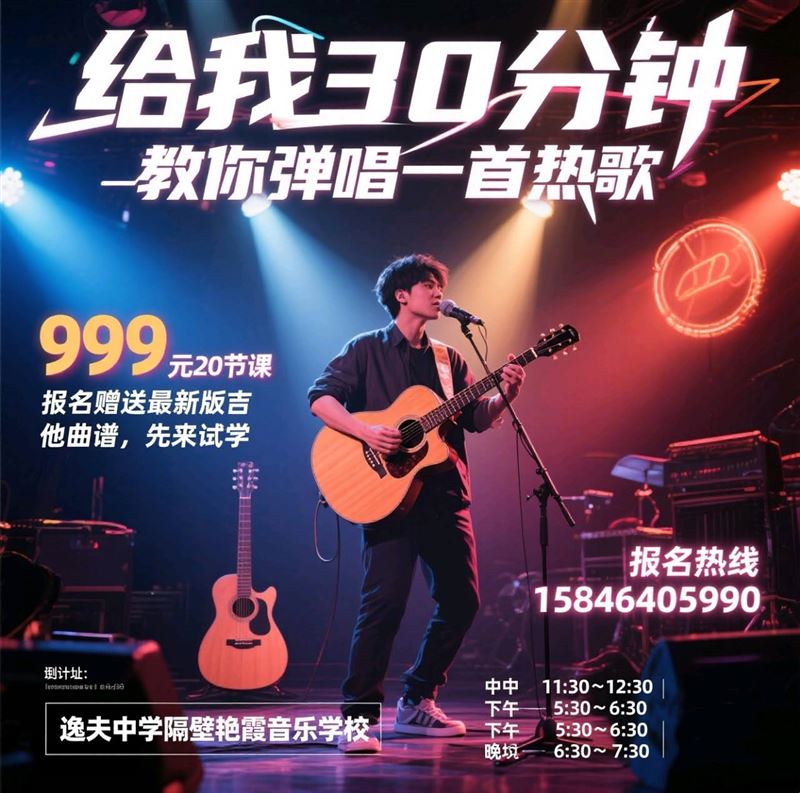 音樂學(xué)校招生