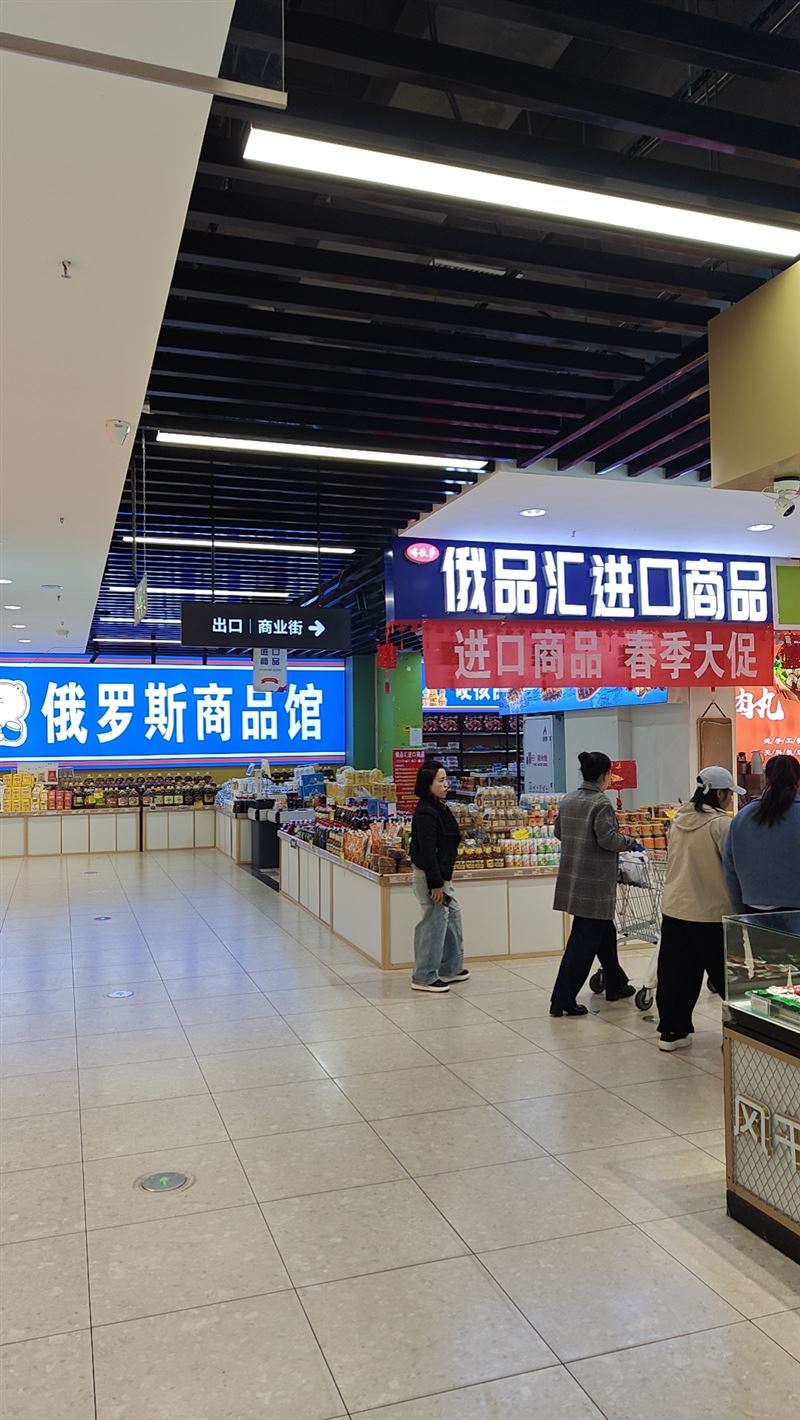 比優(yōu)特商業(yè)街俄羅斯商品外兌